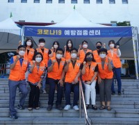 보라동 단체, 기흥구 코로나19 예방접종센터에 봉사