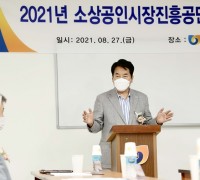 처인구 김량장동에 소상공인시장진흥공단 용인센터 개소