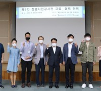 용인도시공사‘청렴시민감사관 우수 사례 간담회’개최
