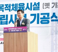 용인특례시, 기흥중학교 자리 다목적체육시설 첫삽