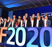 평창군,  2020 평창평화포럼 화려한 개막 !