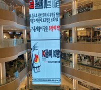 용인소방서, '주방용 소화기' 비치 화재 예방
