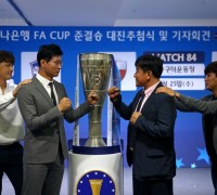 [FA컵] 울산 ‘4강 트라우마 극복’ vs 목포 ‘칼레의 기적’