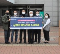 삼성전자 DS부문, '핸즈온 캠페인-따뜻한 겨울나기' 목도리 1,000개 전달