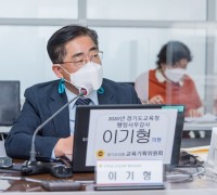 이기형 의원, “김포 관내 중학교 배정 안일한 행정” 질타