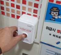 용인시, 비상벨 57대 신규‧교체…매월 1회 불법촬영 점검
