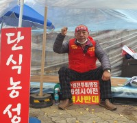 화성시 범대위, 김진표 의원 발의‘군공항 특별법’개정안 반대  단식 투쟁