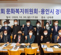 용인시-용인시의회, 정책협의회 '개최'
