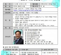용인시 신봉동, ‘슬기로운 소통 생활’ 온라인 특강 참가자 40명 모집
