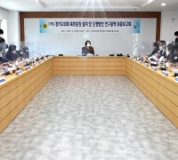 경기도의회 북부분원 연구용역 마무리···설치 ‘가시화’