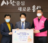용인시, 공무원 노사문화 우수행정기관 국무총리상 포상금 전액 기부