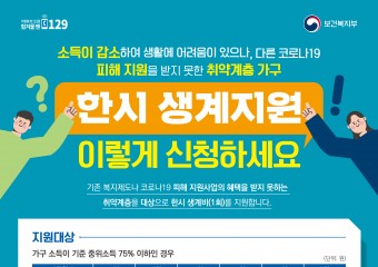 용인시, 소득 감소 '위기가구' 50만 원 지급