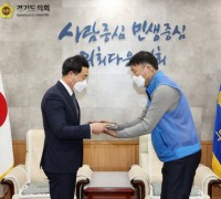 경기도의회 진용복, ‘의정활동 우수도의원 감사패’ 수상