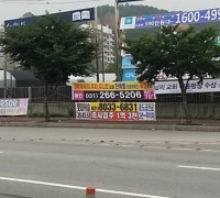 용인시, 불법 유동광고물 '시민 수거보상' 23일 시행
