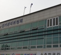 기흥구선관위, 제21대 총선 후보자 토론회 개최