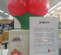 용인시 주민·단체, 온정의 손길로···사랑의 열차 이어달리기 운동 '동참'