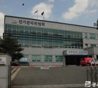 기흥구선관위, 21대총선 예비후보자 등록안내 및 선거법 설명회 개최