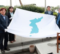 장현국, 정전협정 67주년 기념 ‘한반도기’ 게양