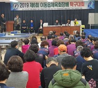 제6회 이동읍체육회장배 탁구대회 열어