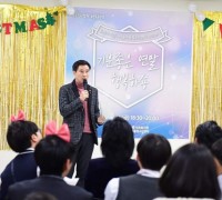 서철모,  나래울아동청소년센터서 송년회 개최