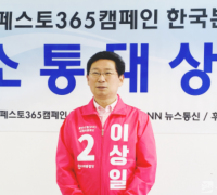 미래통합당 용인시 병(수지구) 이상일 후보  정책 공약 발표