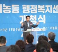 [동정]백군기, 기흥구 서농동 주민센터 개청식 참석