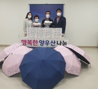 용인 보라동, 지역사회보장협의체서 저소득 어르신에 양우산 전달