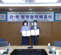 용인시자살예방센터 ‧ 강남대 청년 자살 예방 협약